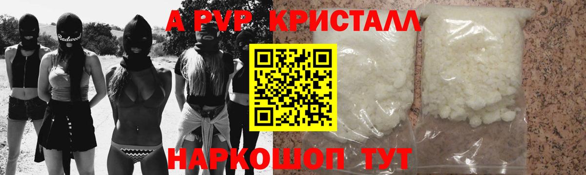 APVP СК КРИС Рязань