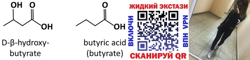 Бутират буратино  Рязань 