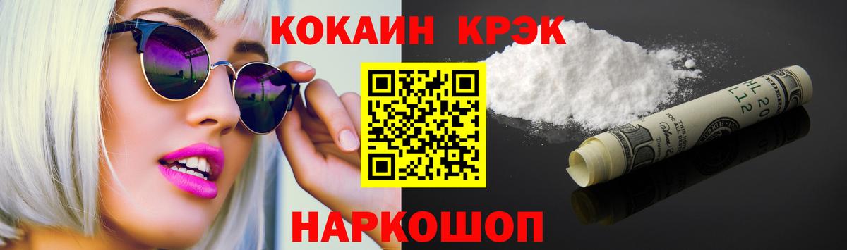КОКАИН Боливия Рязань