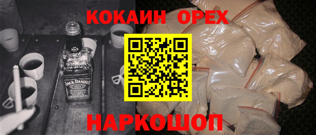 Кокаин Fish Scale  Кокаин VHQ  Рязань  Вход с VPN 