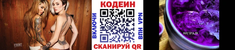 Кодеин Purple Drank  сайты даркнета состав  Рязань  закладка 