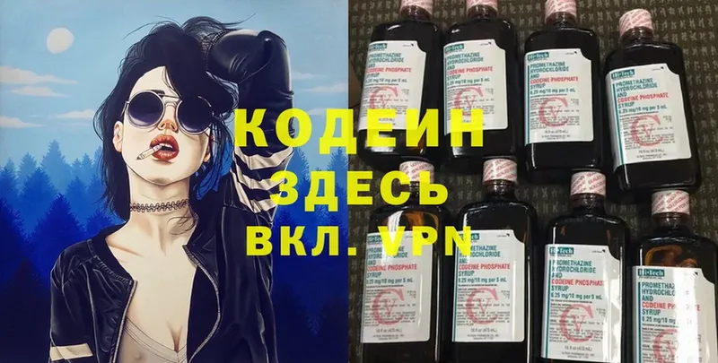 mega ONION  даркнет сайт  Рязань  Кодеиновый сироп Lean Purple Drank 