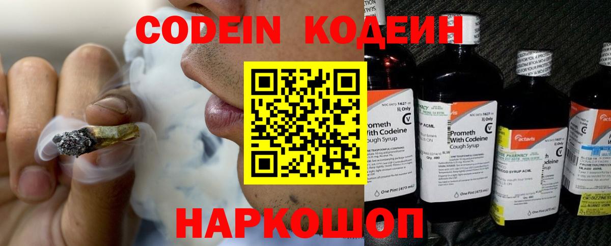 Кодеиновый сироп Lean напиток Lean (лин)  Кодеиновый сироп Lean напиток Lean (лин)  продажа наркотиков  Рязань  Вход с VPN 