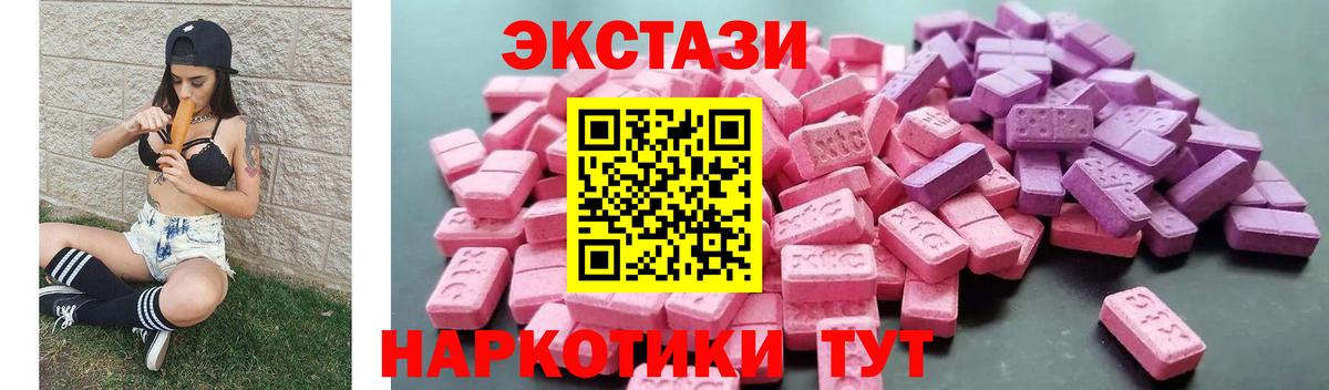 ЭКСТАЗИ 300 mg  Вход с VPN  Рязань 