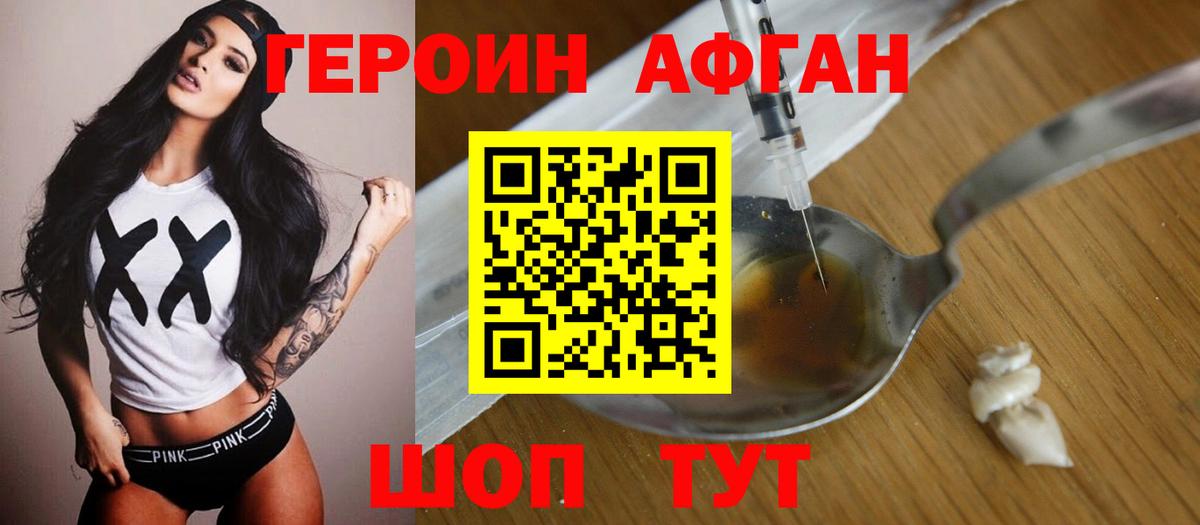 ГЕРОИН  ГЕРОИН VHQ  Вход с VPN  Рязань 