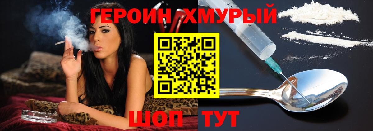 Героин белый Рязань