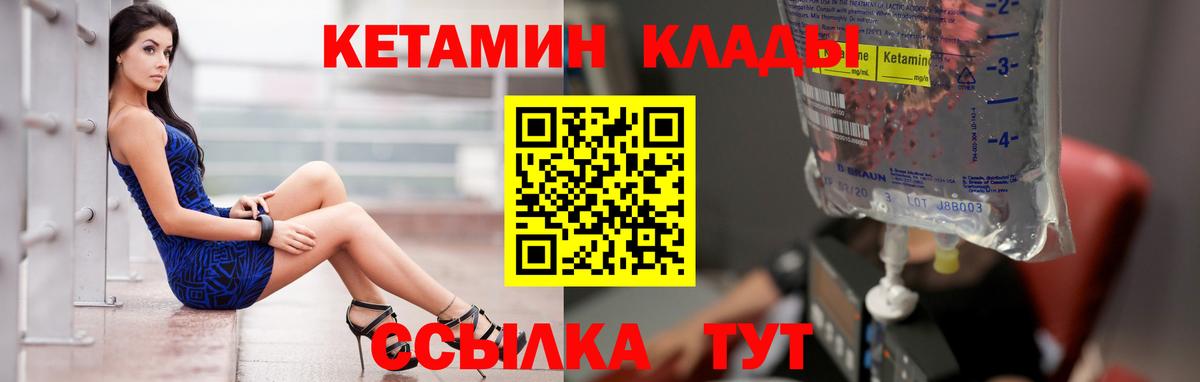Кетамин VHQ  Вход с VPN  Рязань 
