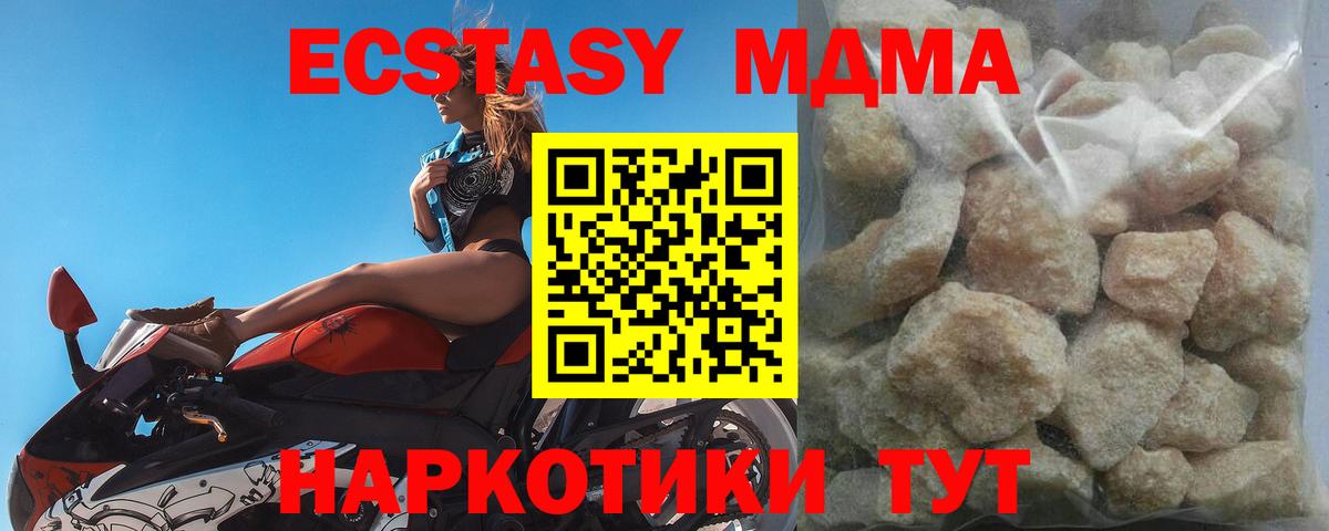 MDMA crystal Рязань