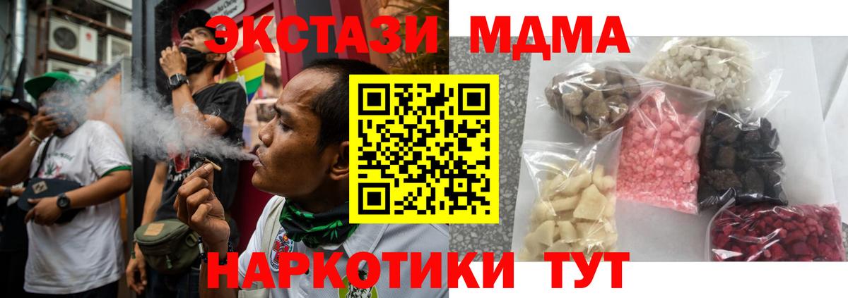 Рязань  MDMA VHQ  МДМА crystal  МДМА  Вход с VPN 