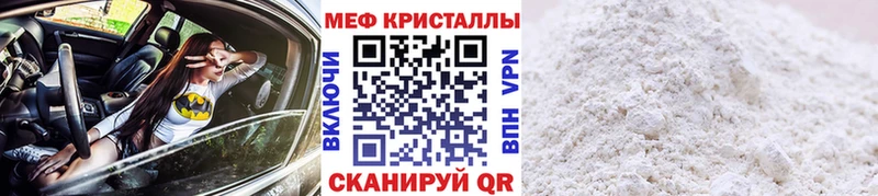 МЕФ mephedrone  Рязань 