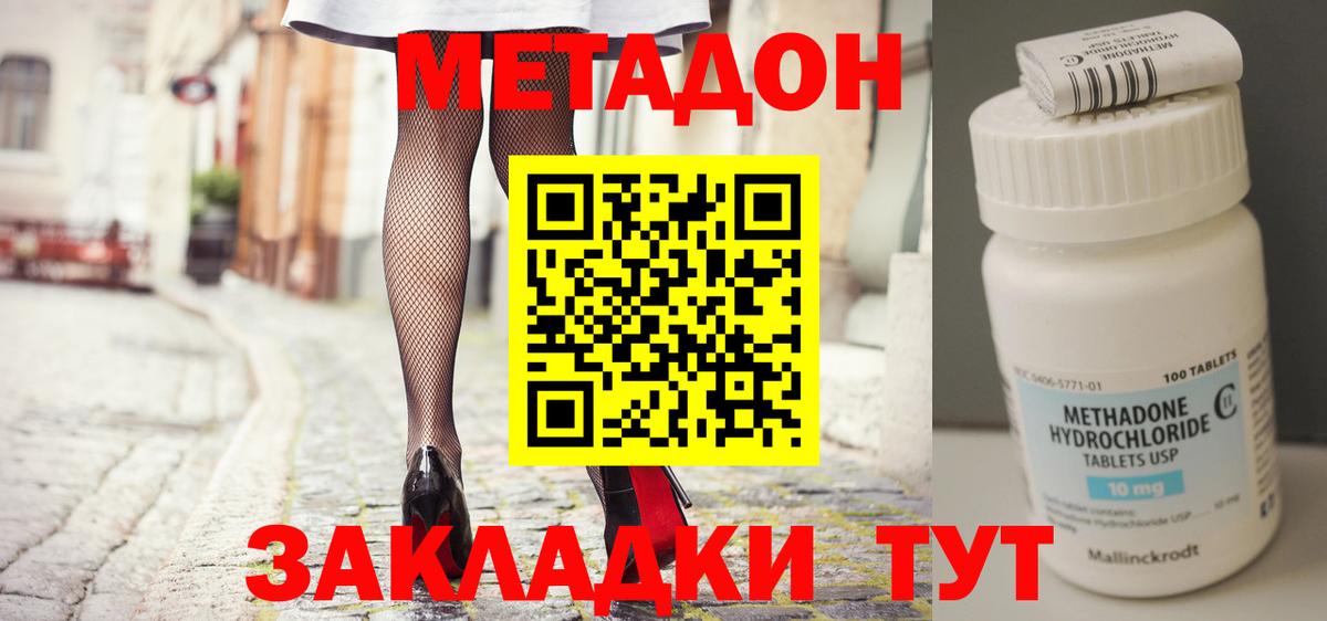 Метадон мёд  Метадон methadone  Вход с VPN  Рязань 