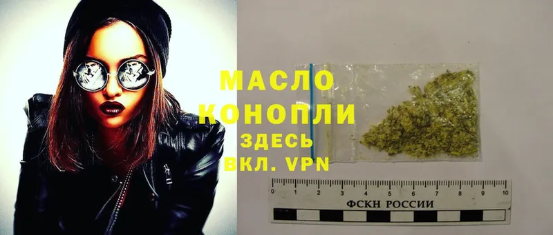 ТГК THC oil  где можно купить наркотик  Рязань 