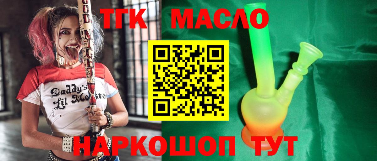 Дистиллят ТГК жижа Рязань