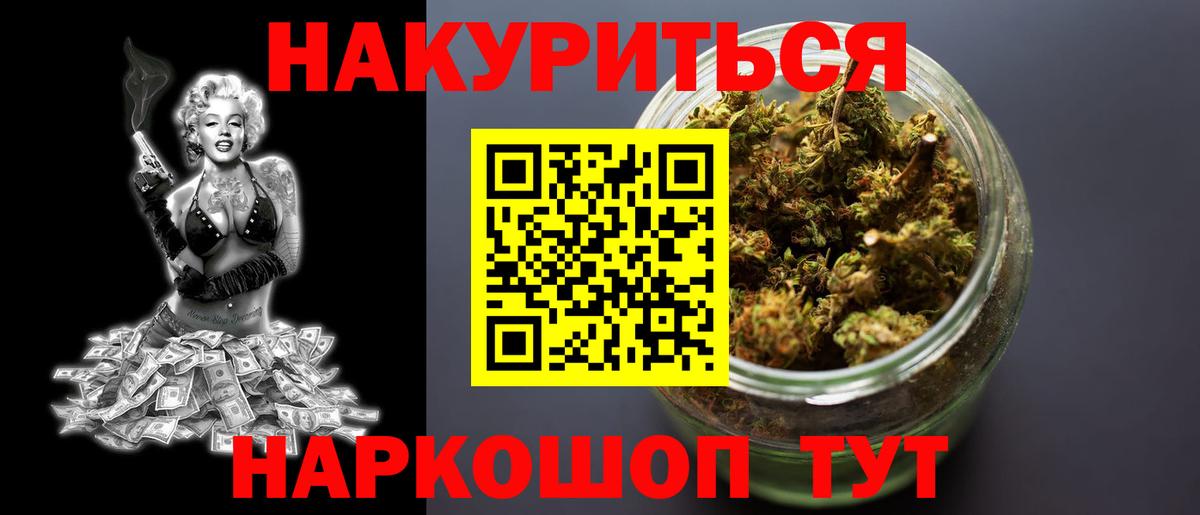 Бошки Шишки Bruce Banner Рязань
